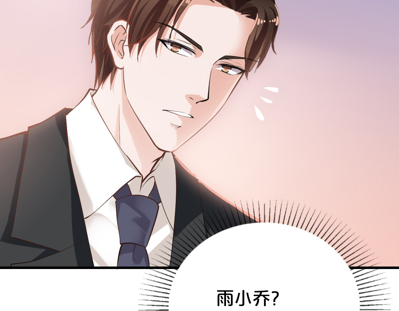 逃不掉的千亿蜜爱 第6话 女人你是故意的！ 第57页