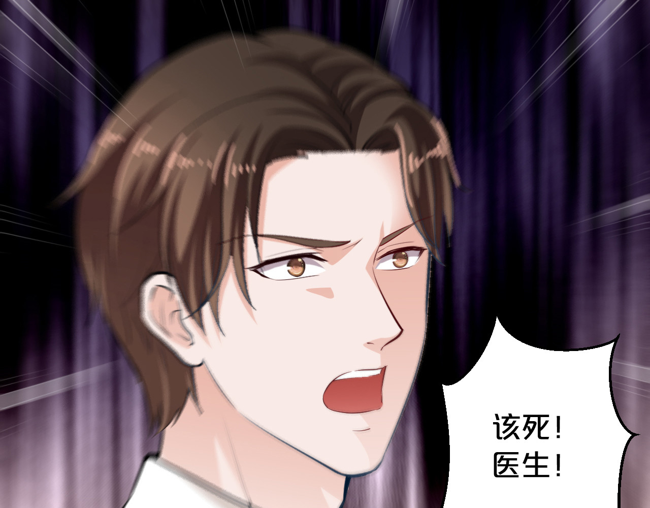 逃不掉的千亿蜜爱 第6话 女人你是故意的！ 第85页