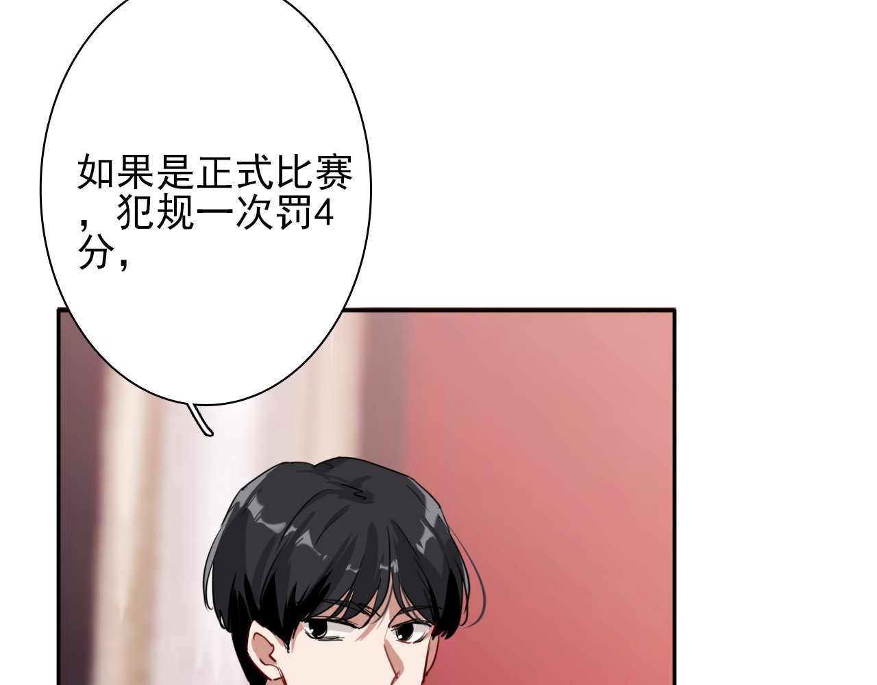 精准撞击 第3话 决定命运的解题 第11页