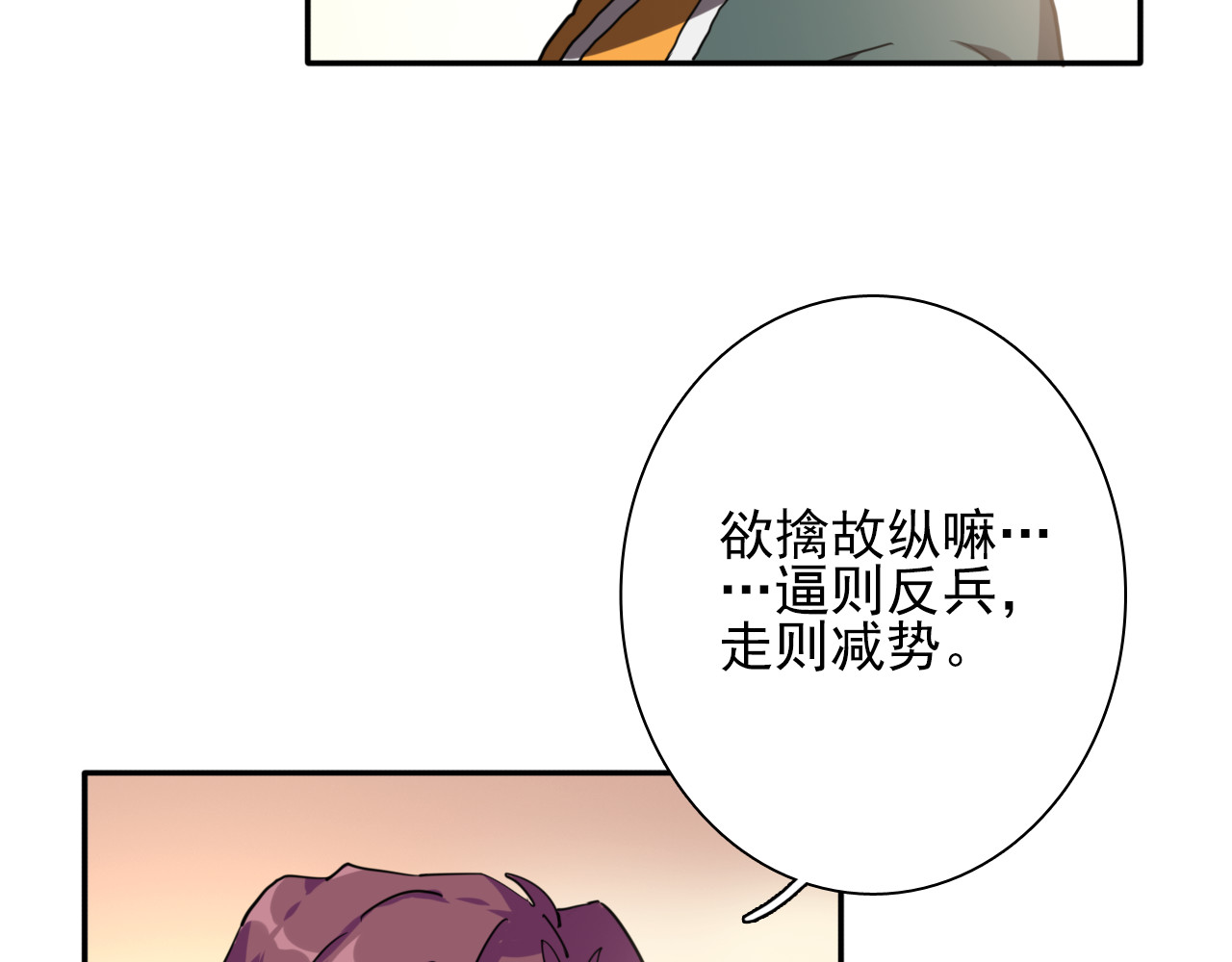 精准撞击 第3话 决定命运的解题 第107页