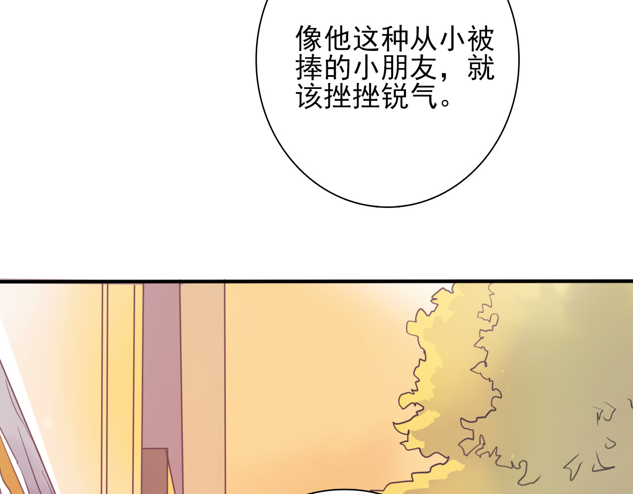 精准撞击 第3话 决定命运的解题 第109页