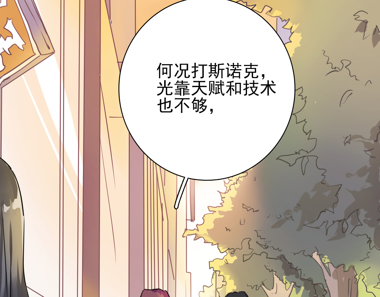精准撞击 第3话 决定命运的解题 第110页