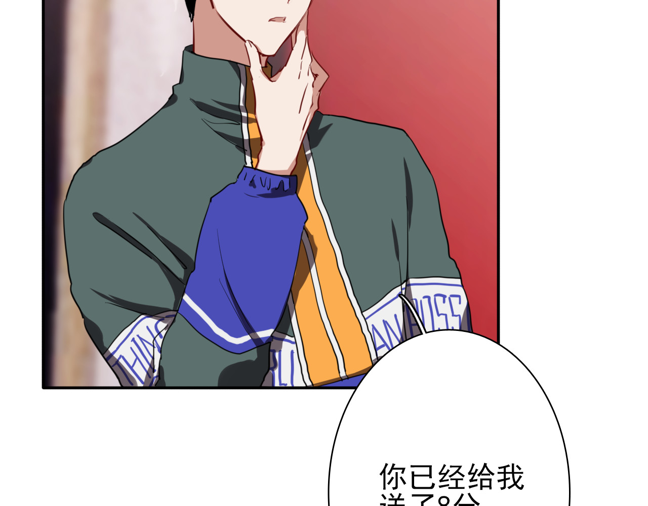 精准撞击 第3话 决定命运的解题 第12页