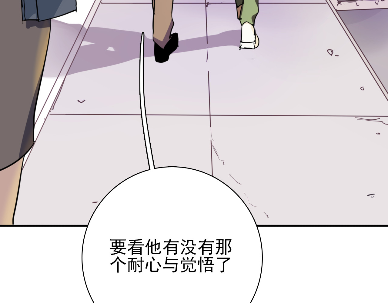 精准撞击 第3话 决定命运的解题 第112页