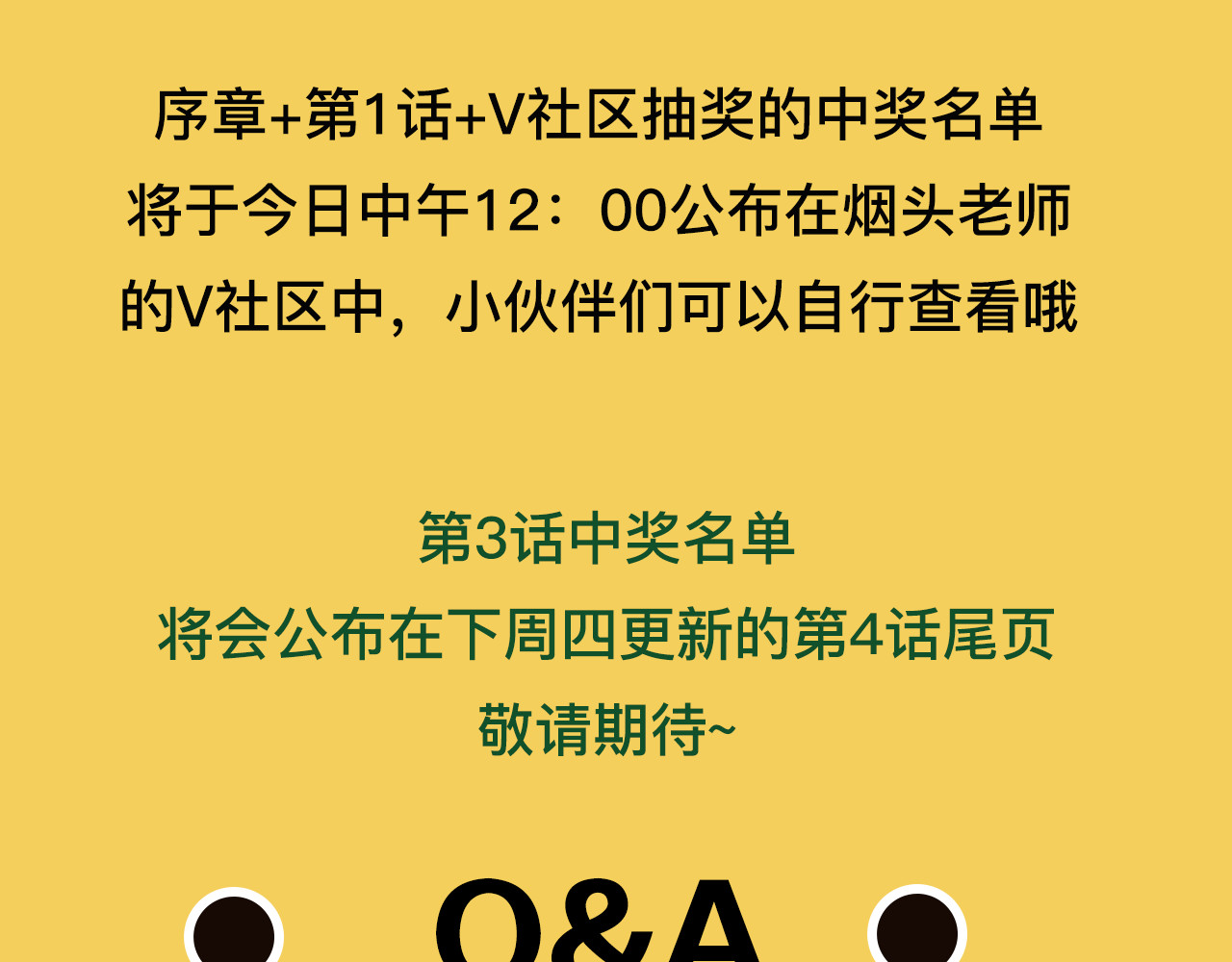 精准撞击 第3话 决定命运的解题 第118页