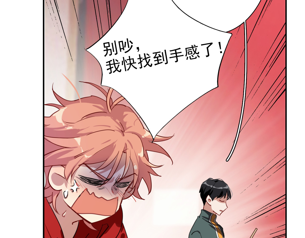 精准撞击 第3话 决定命运的解题 第14页
