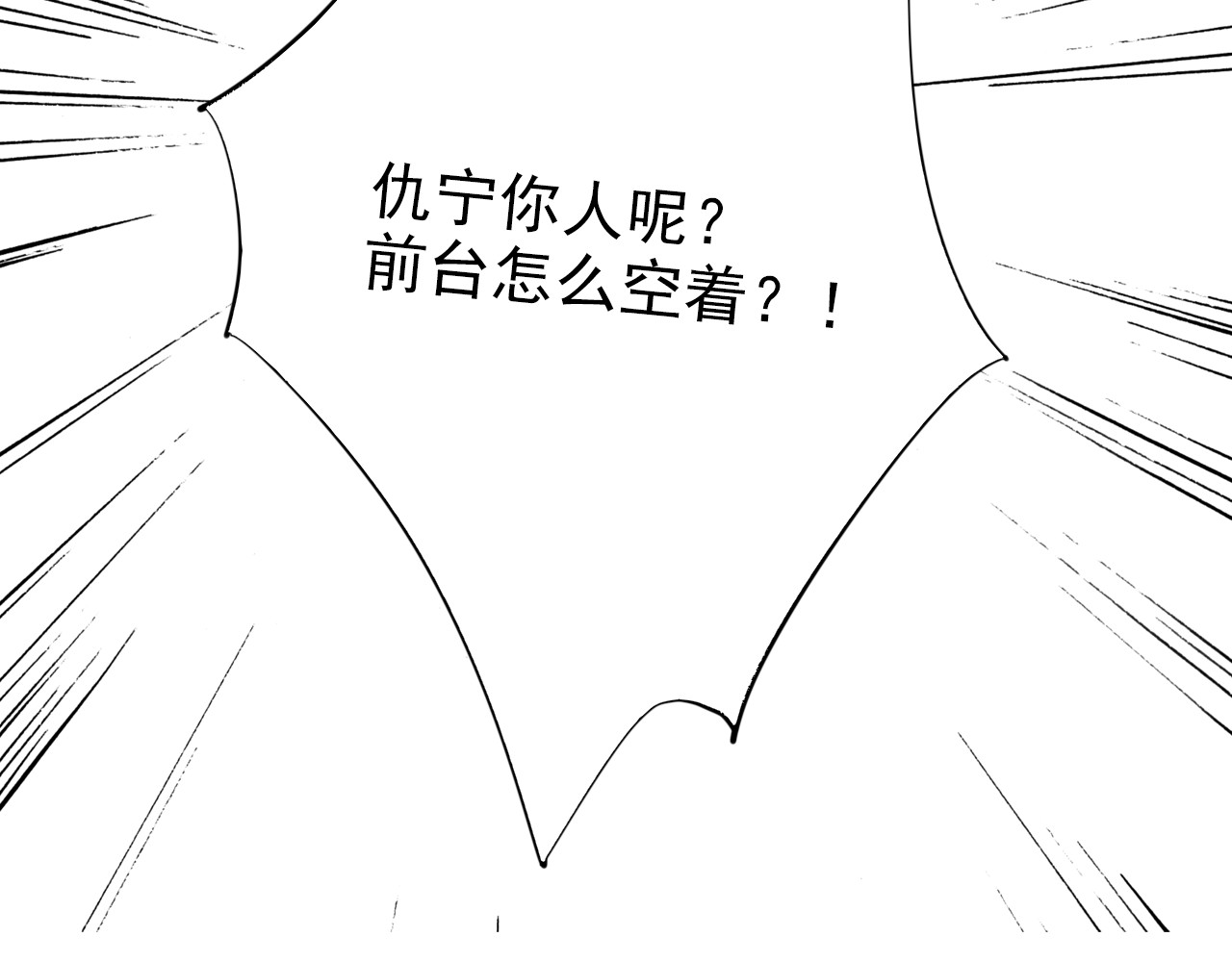 精准撞击 第3话 决定命运的解题 第16页