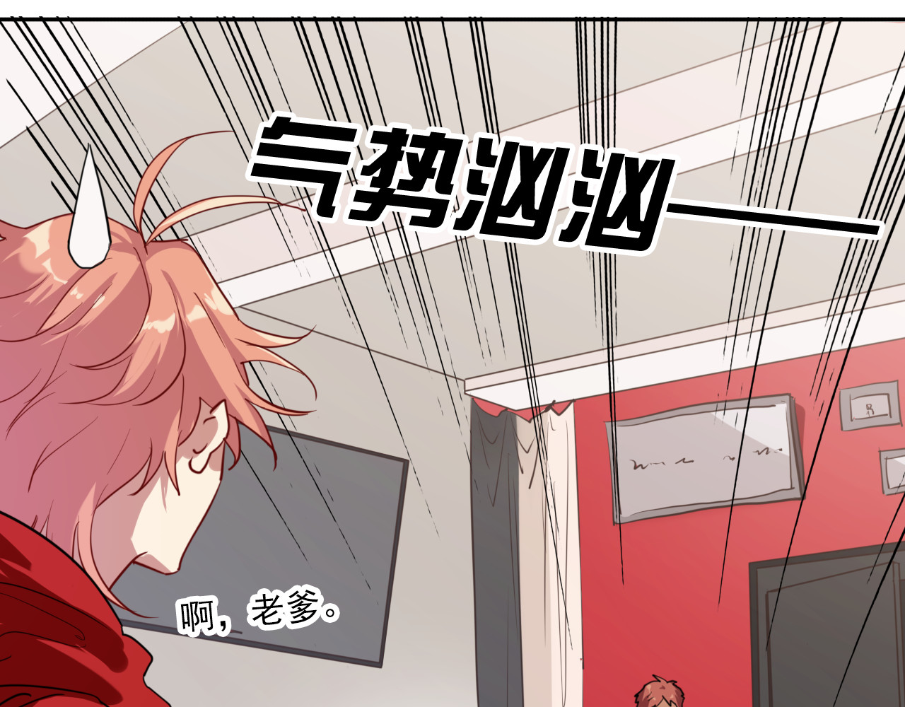 精准撞击 第3话 决定命运的解题 第17页