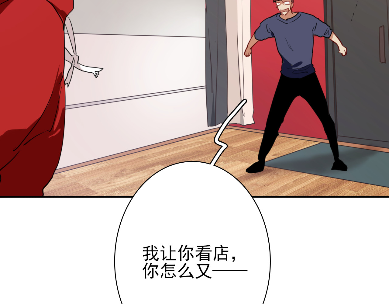 精准撞击 第3话 决定命运的解题 第18页