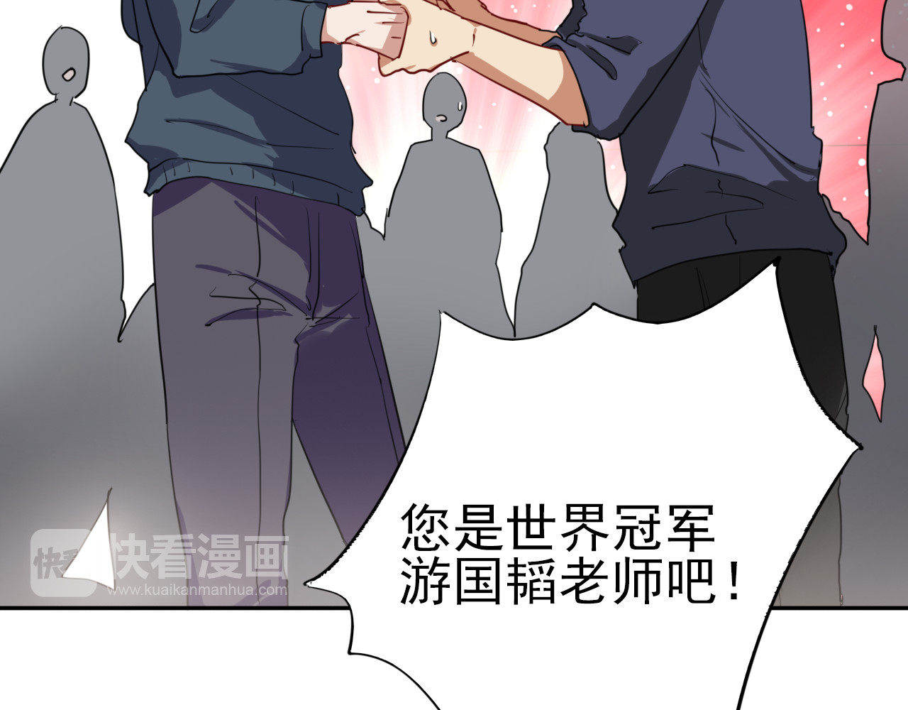 精准撞击 第3话 决定命运的解题 第23页