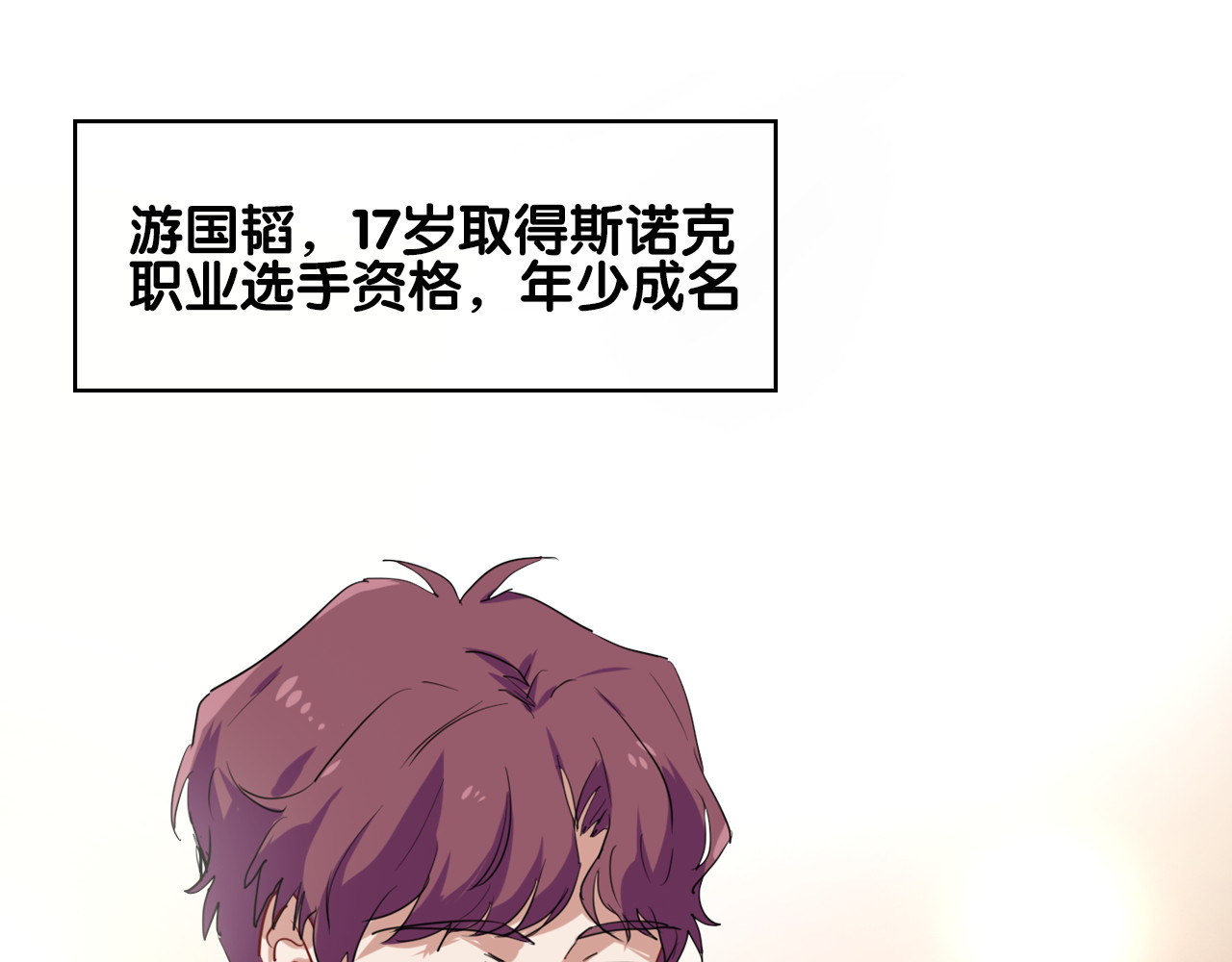 精准撞击 第3话 决定命运的解题 第26页