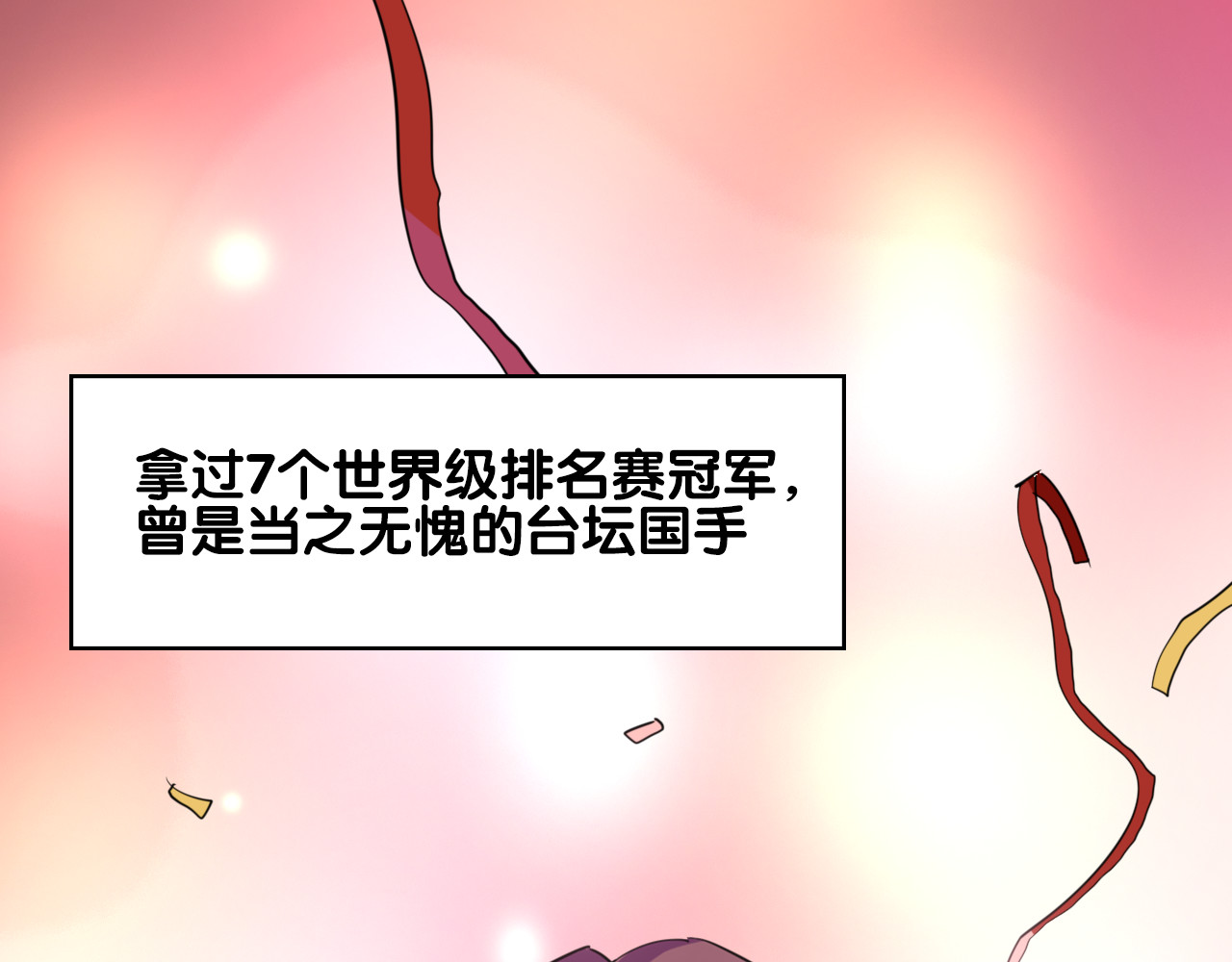 精准撞击 第3话 决定命运的解题 第30页