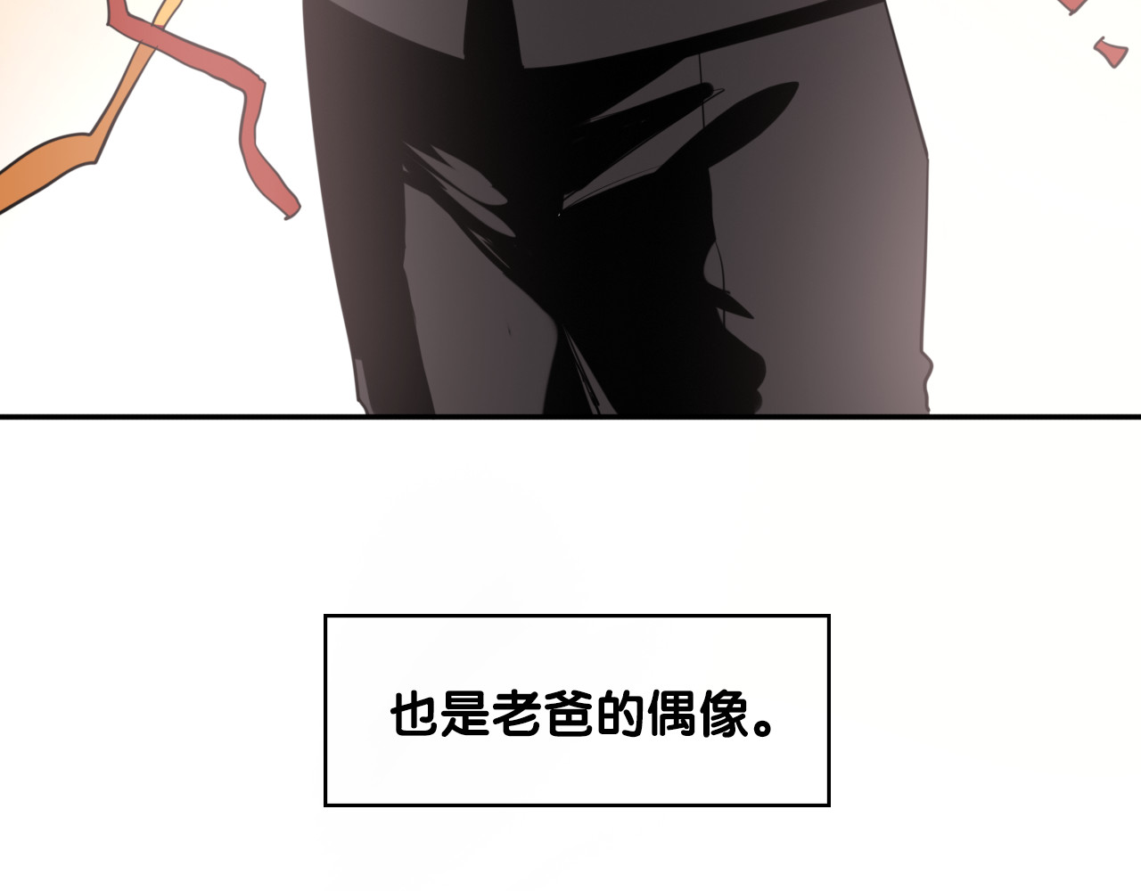 精准撞击 第3话 决定命运的解题 第33页