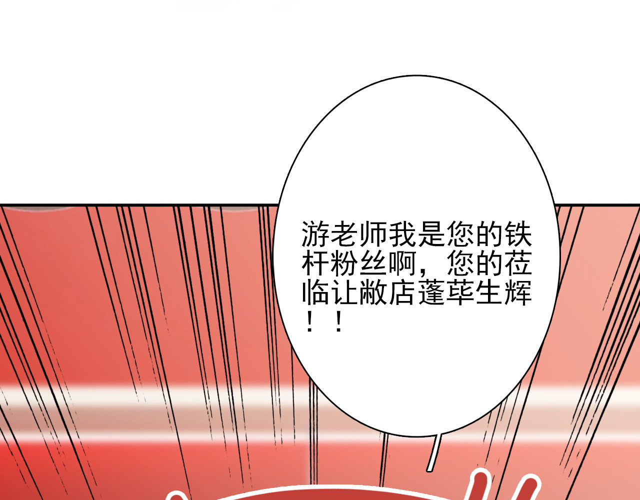 精准撞击 第3话 决定命运的解题 第34页