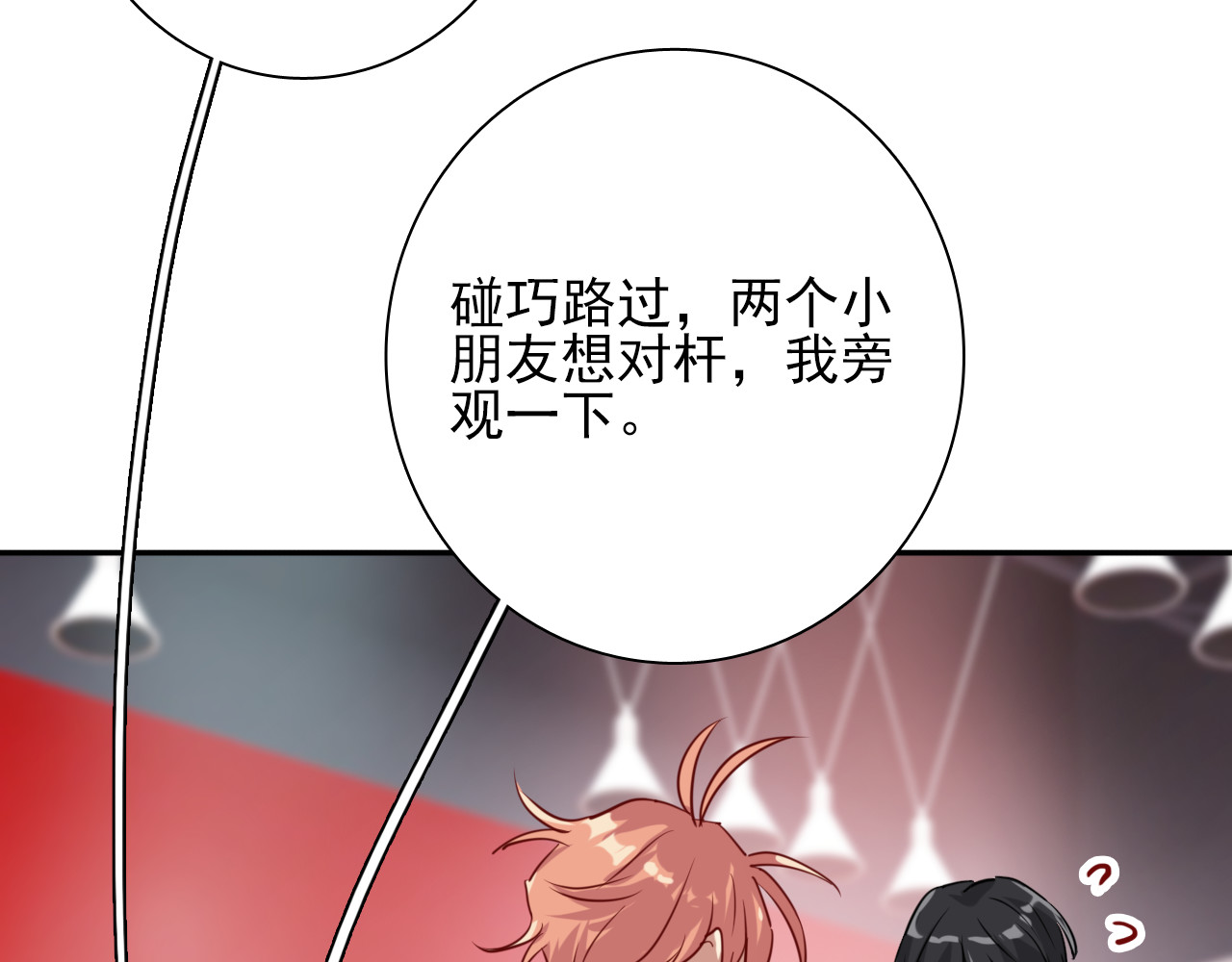 精准撞击 第3话 决定命运的解题 第40页