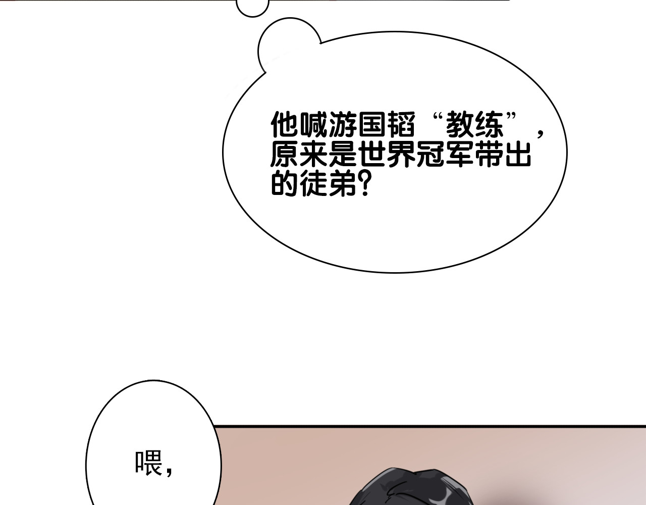 精准撞击 第3话 决定命运的解题 第43页