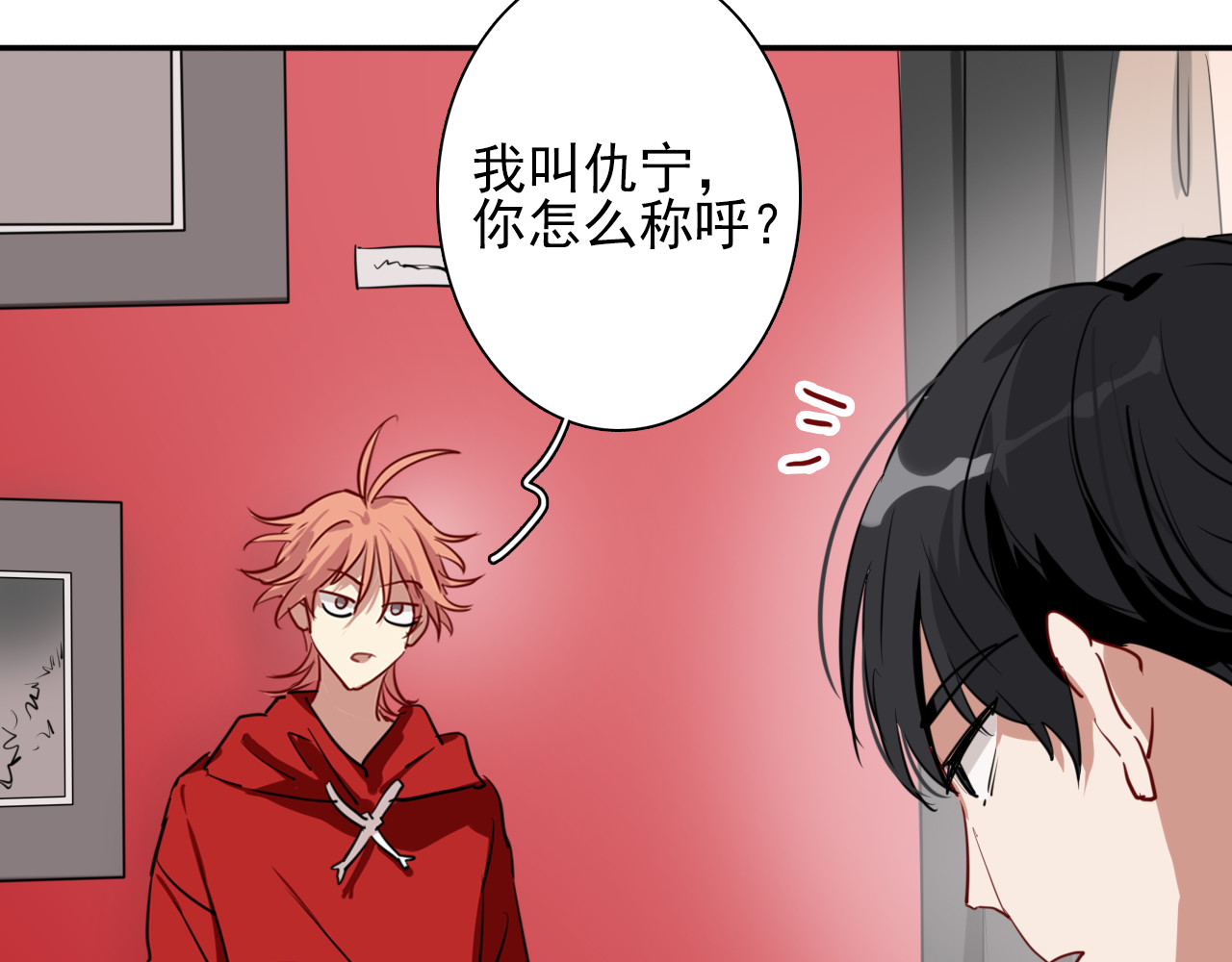 精准撞击 第3话 决定命运的解题 第45页