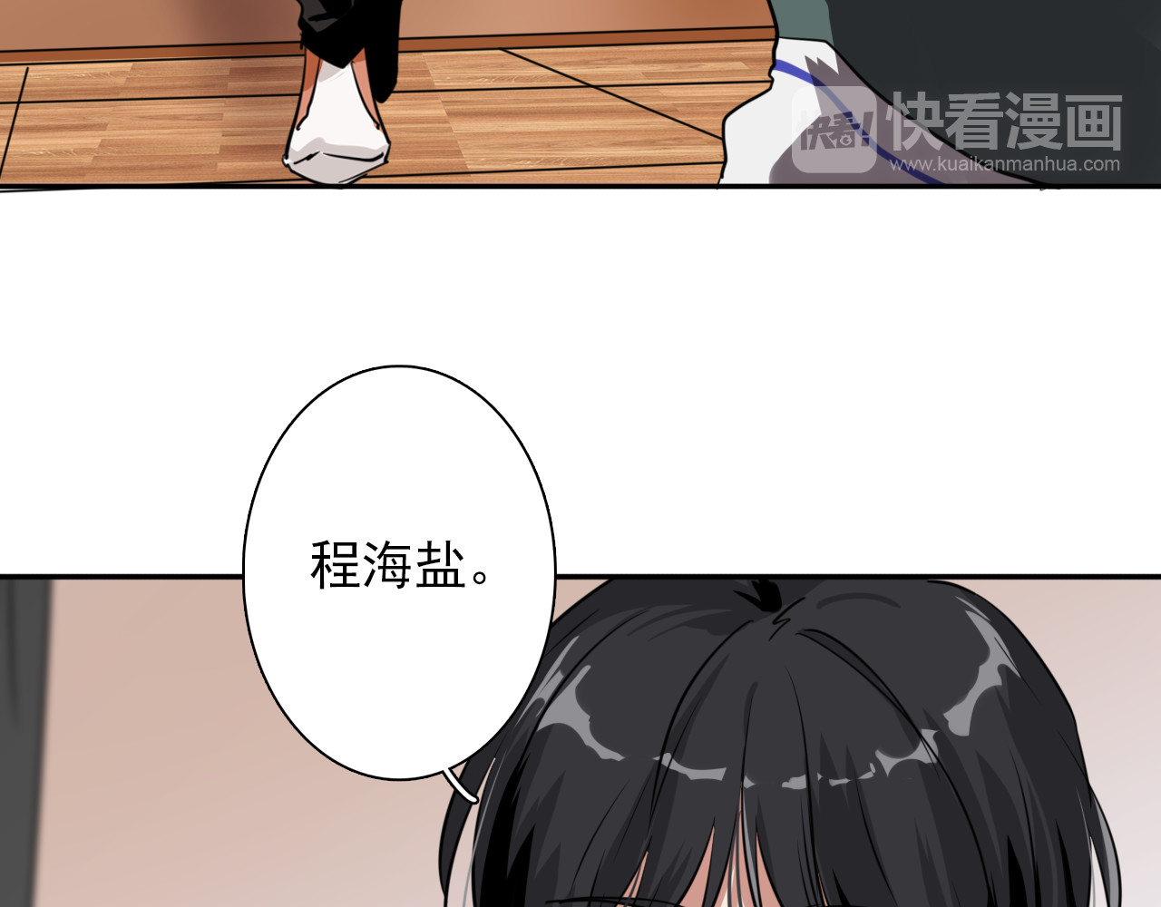 精准撞击 第3话 决定命运的解题 第47页