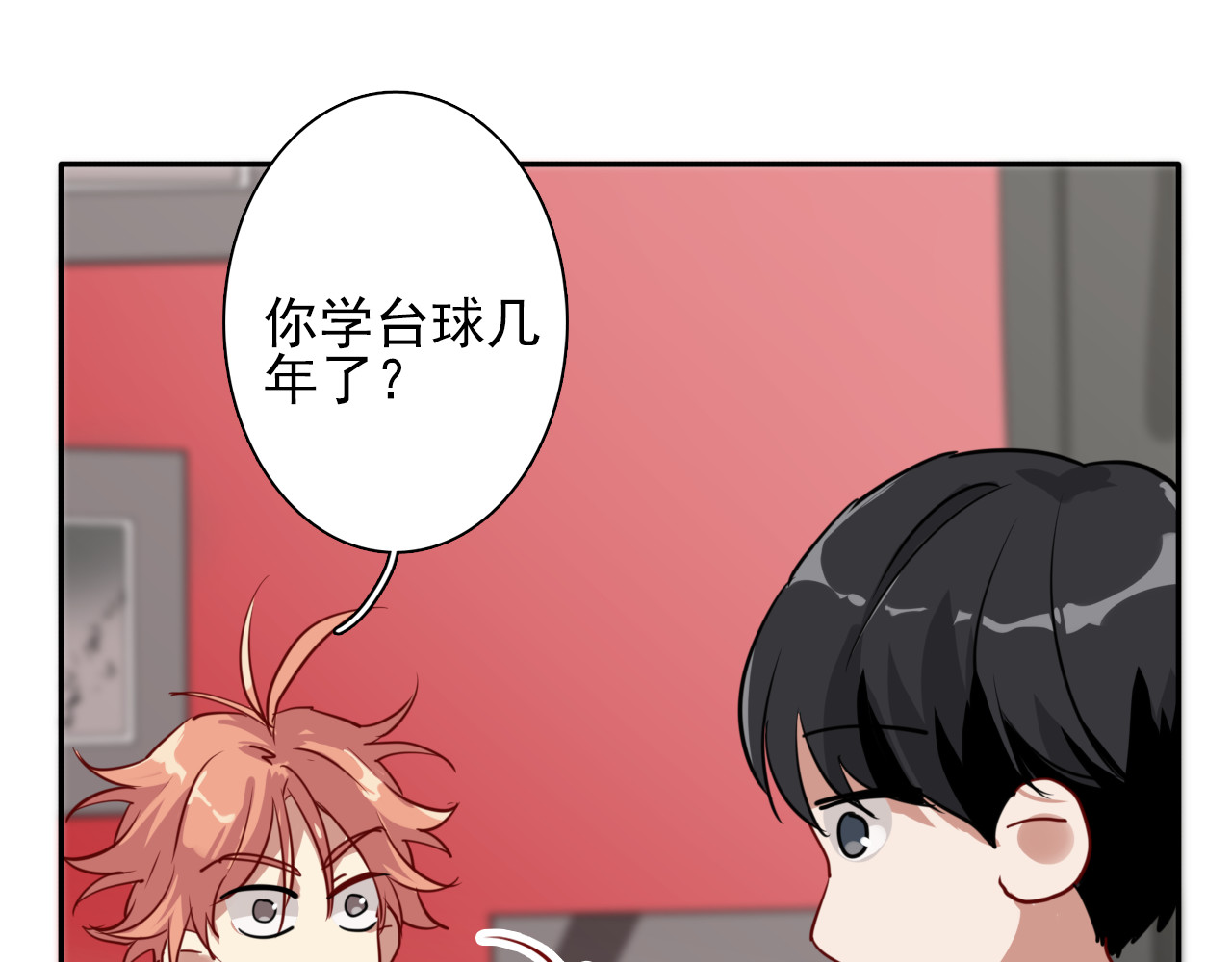 精准撞击 第3话 决定命运的解题 第49页