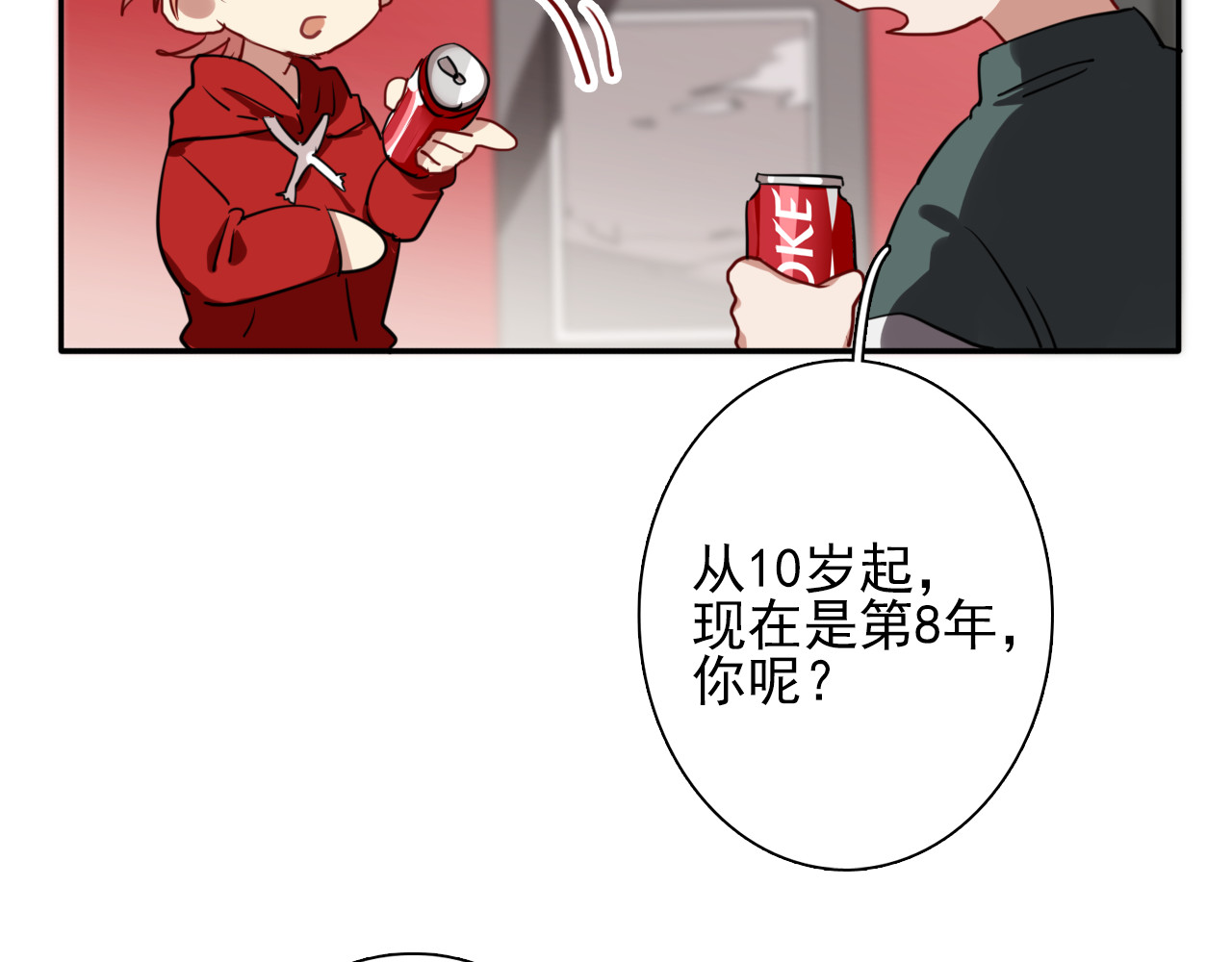 精准撞击 第3话 决定命运的解题 第50页