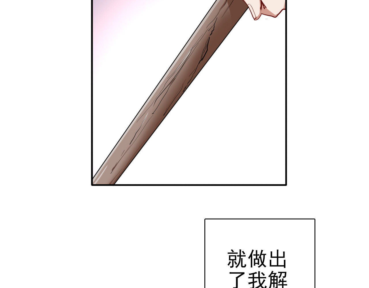 精准撞击 第3话 决定命运的解题 第6页