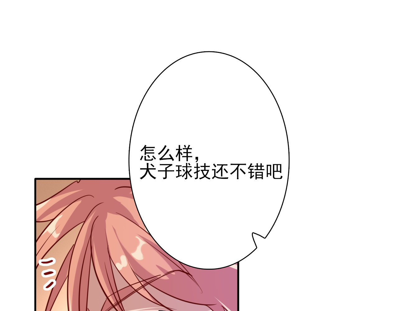 精准撞击 第3话 决定命运的解题 第53页