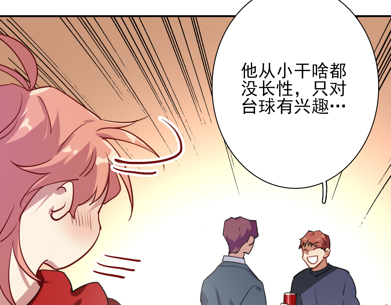 精准撞击 第3话 决定命运的解题 第55页