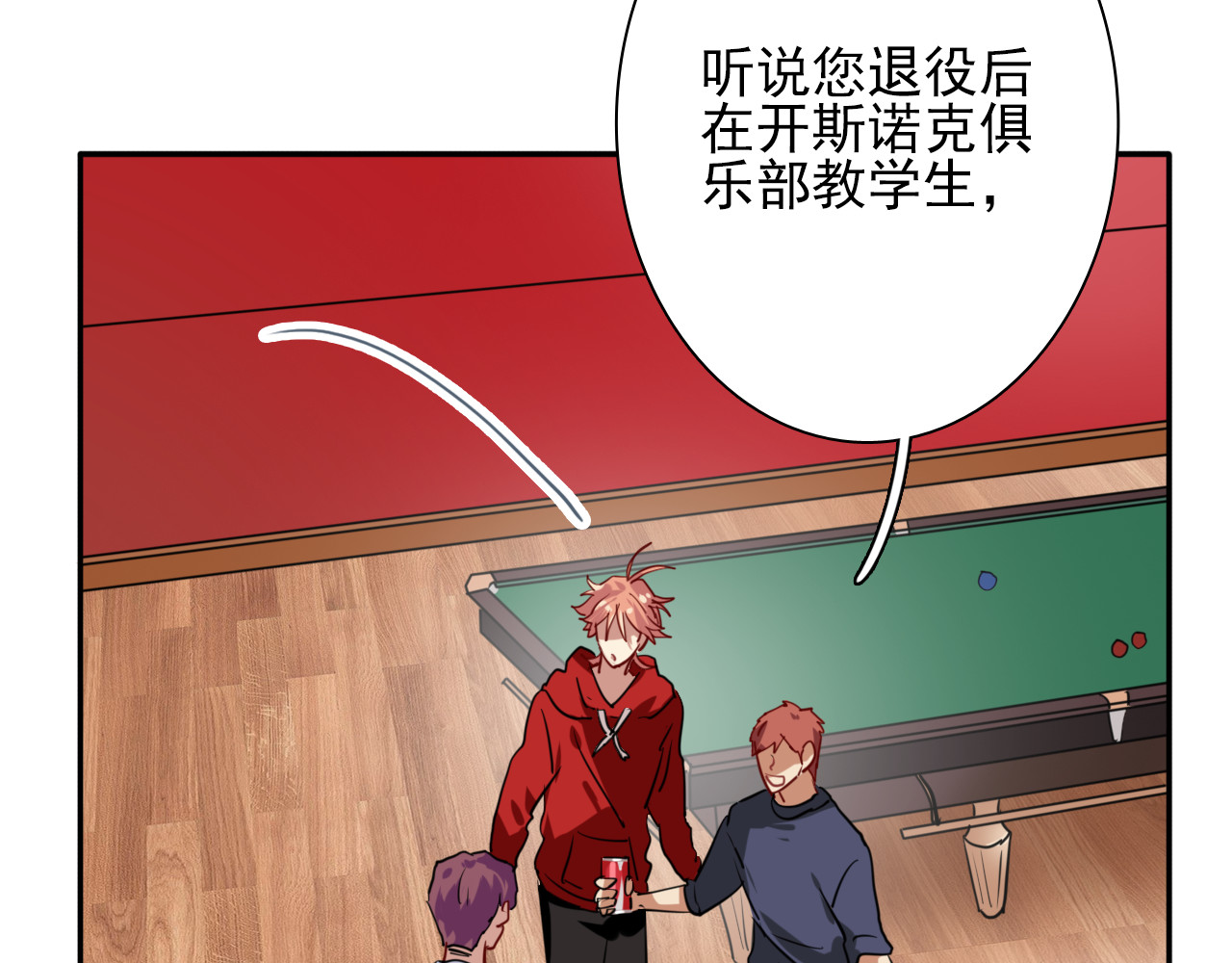 精准撞击 第3话 决定命运的解题 第57页