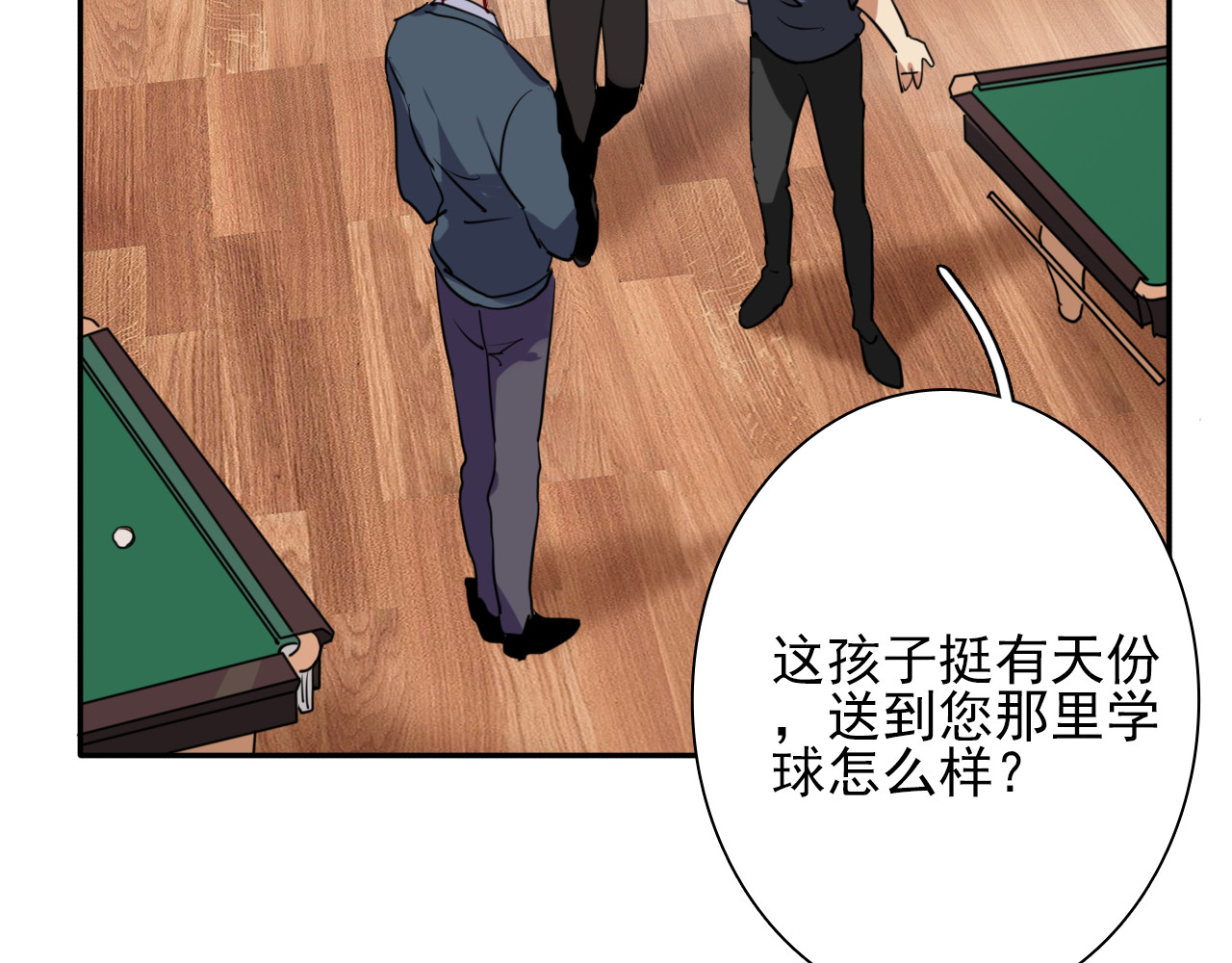 精准撞击 第3话 决定命运的解题 第58页