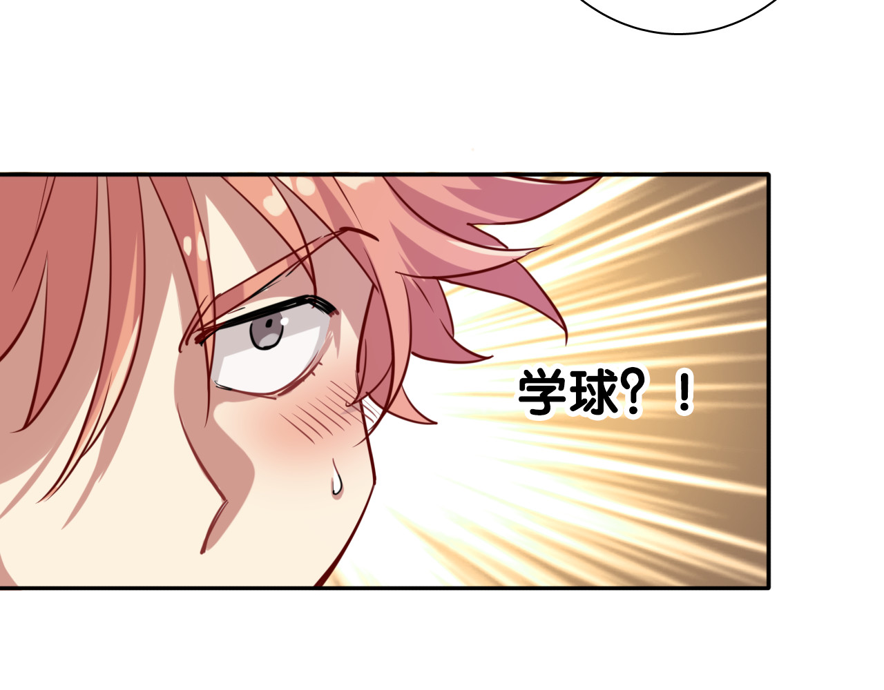 精准撞击 第3话 决定命运的解题 第59页
