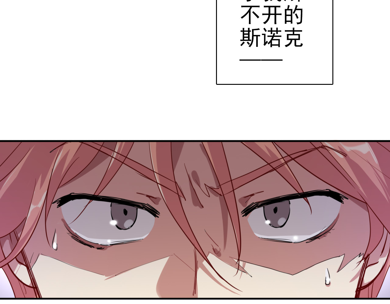 精准撞击 第3话 决定命运的解题 第7页