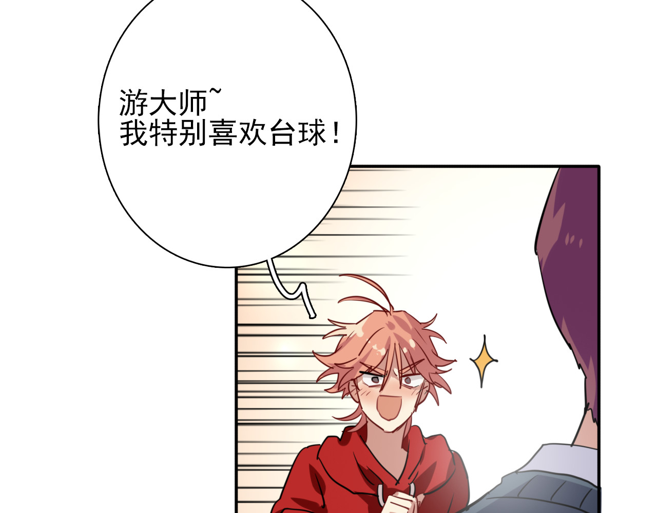 精准撞击 第3话 决定命运的解题 第63页