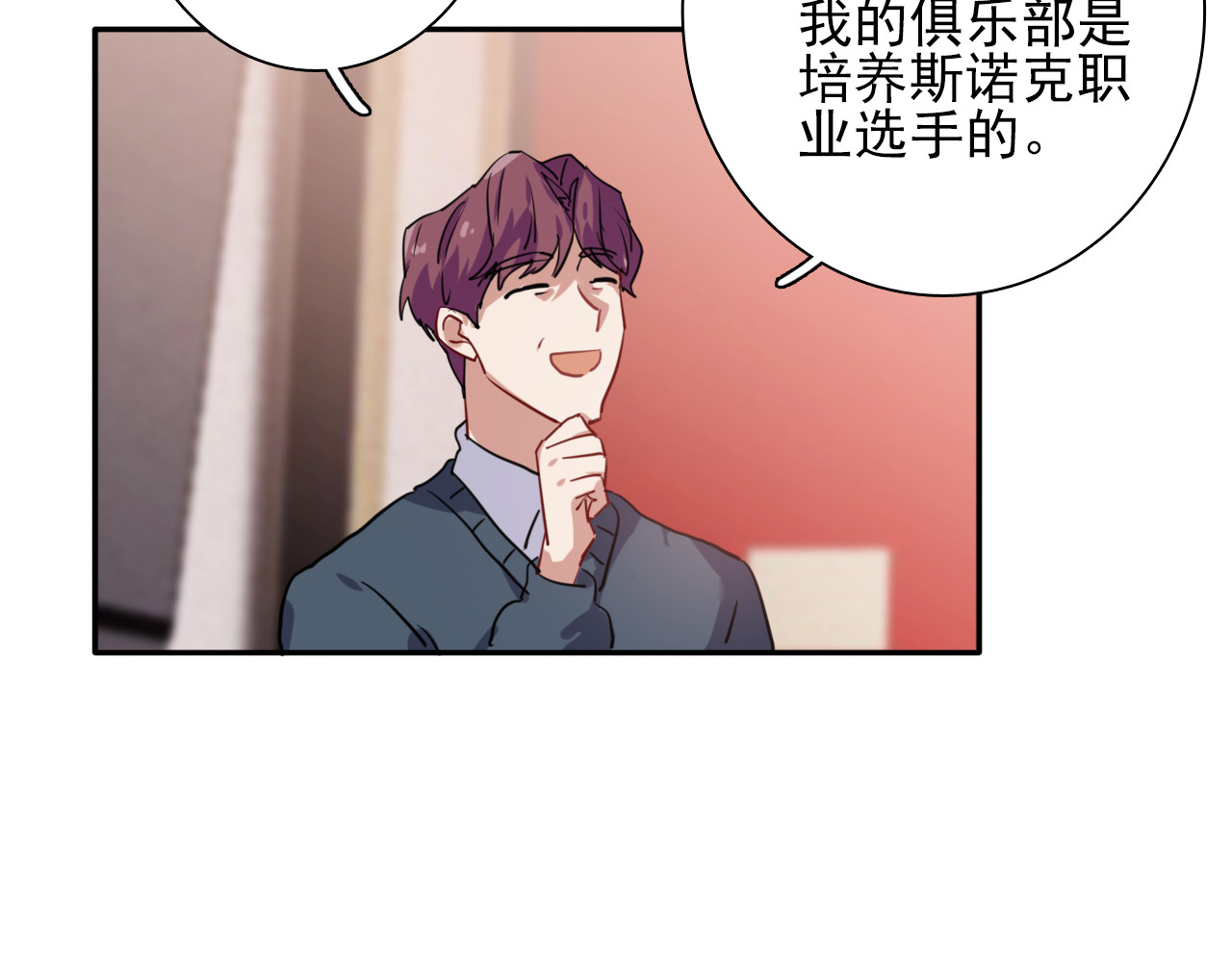 精准撞击 第3话 决定命运的解题 第65页