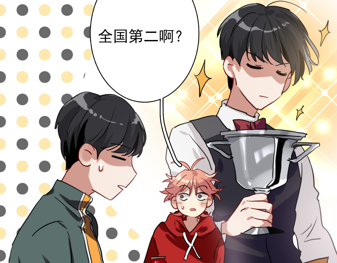 精准撞击 第3话 决定命运的解题 第72页