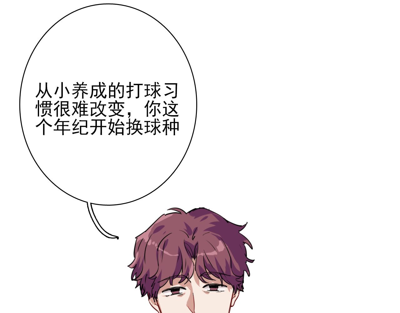 精准撞击 第3话 决定命运的解题 第74页