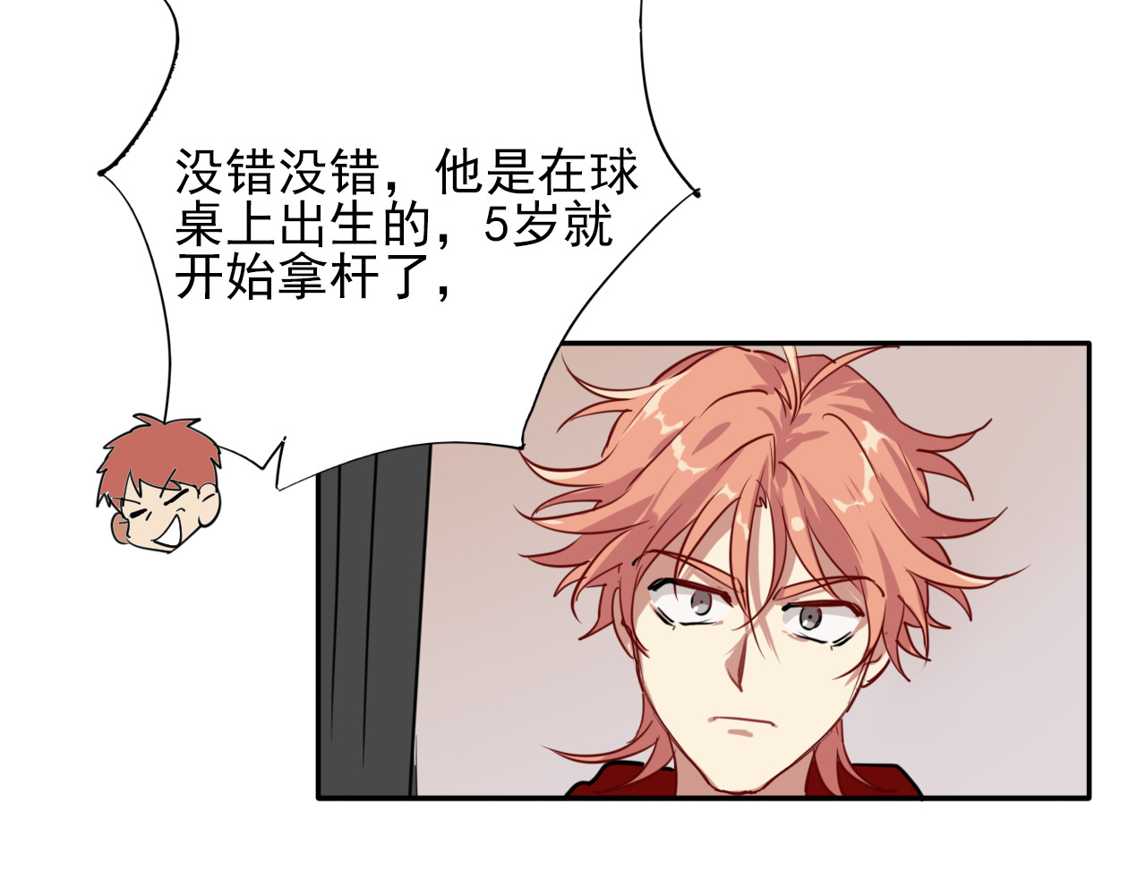 精准撞击 第3话 决定命运的解题 第80页