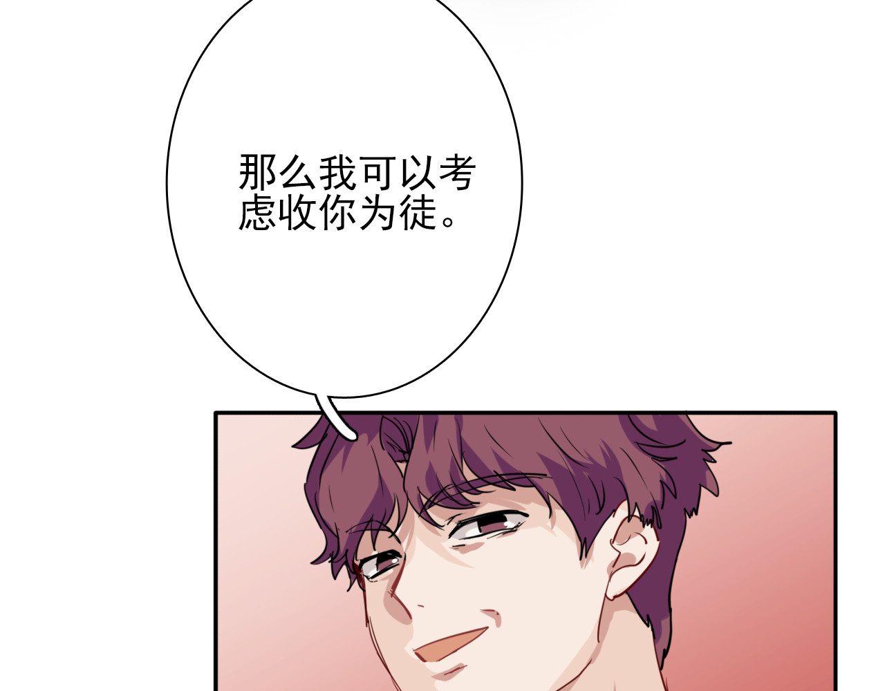 精准撞击 第3话 决定命运的解题 第90页