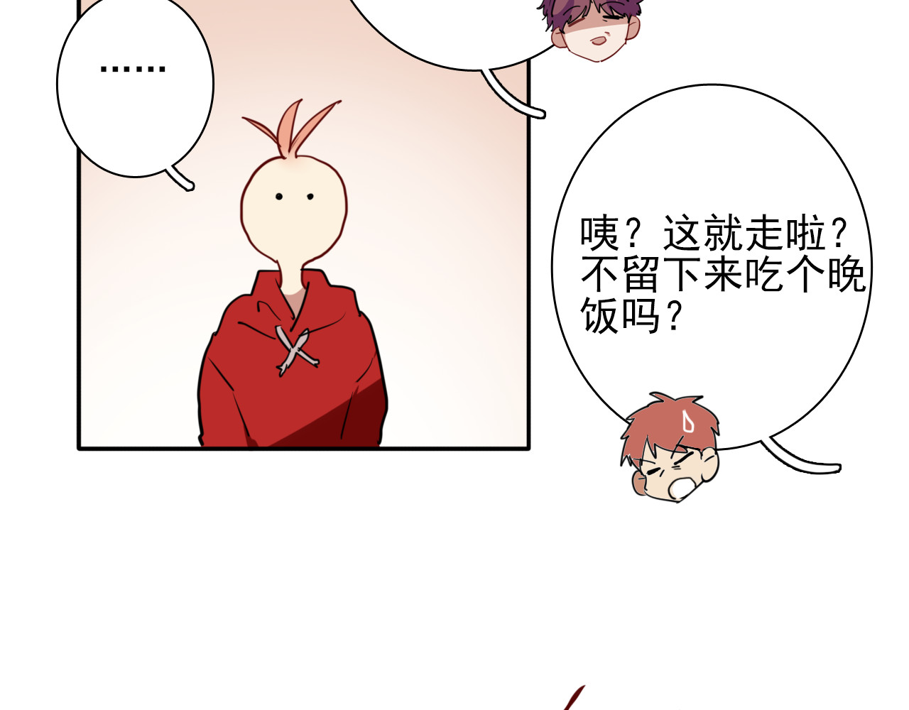 精准撞击 第3话 决定命运的解题 第92页