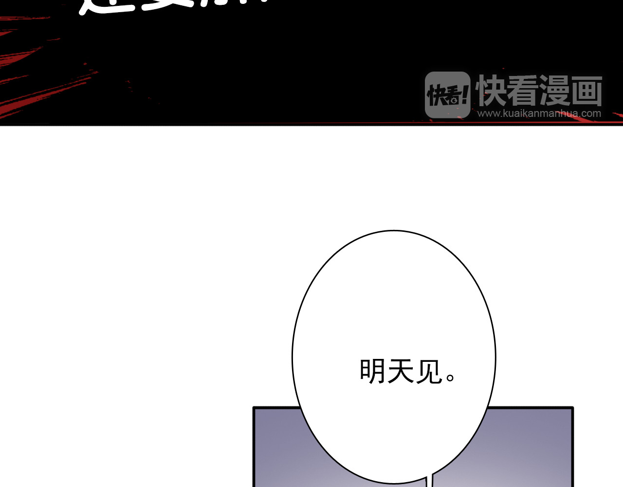 精准撞击 第3话 决定命运的解题 第95页