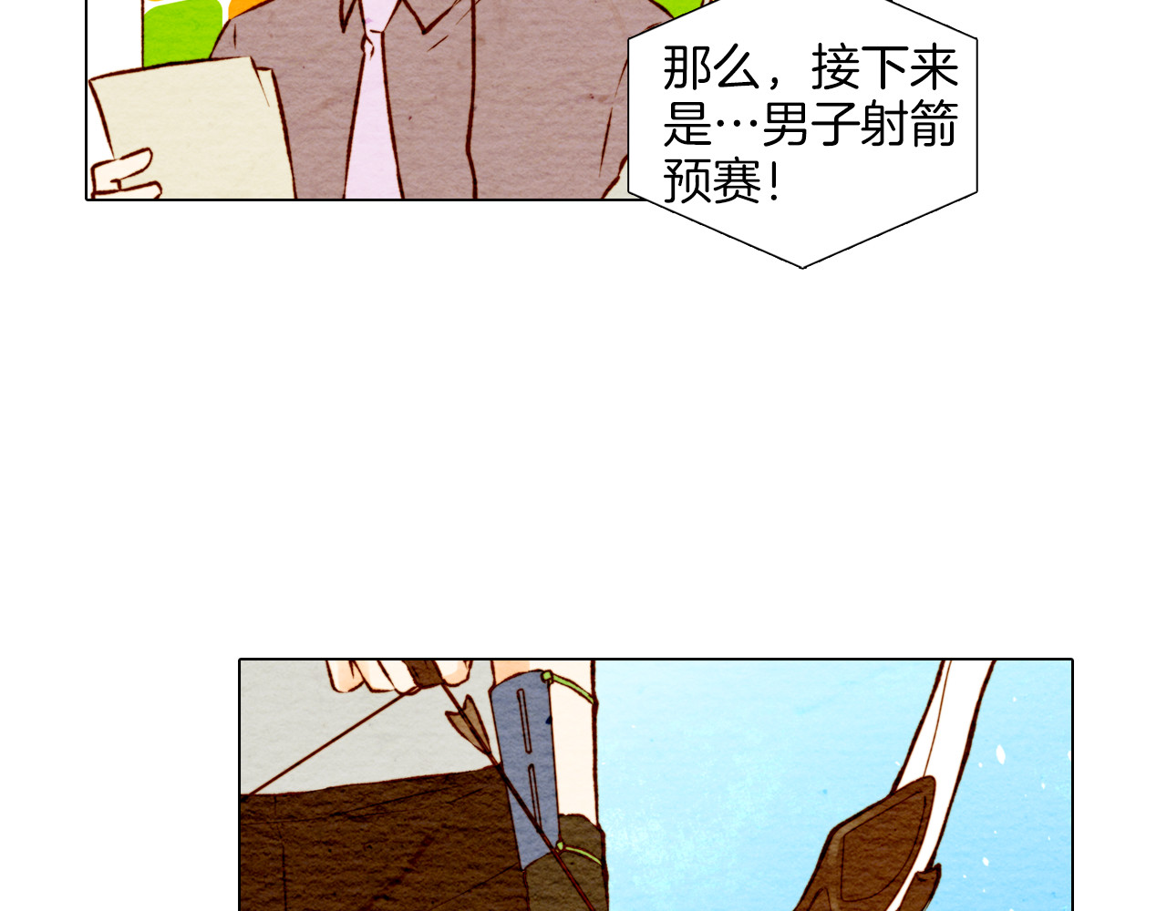 绯闻女一号 第2话 想要出名却惹怒了男神！ 第12页
