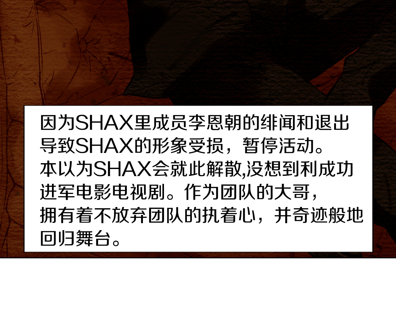 绯闻女一号 第2话 想要出名却惹怒了男神！ 第3页