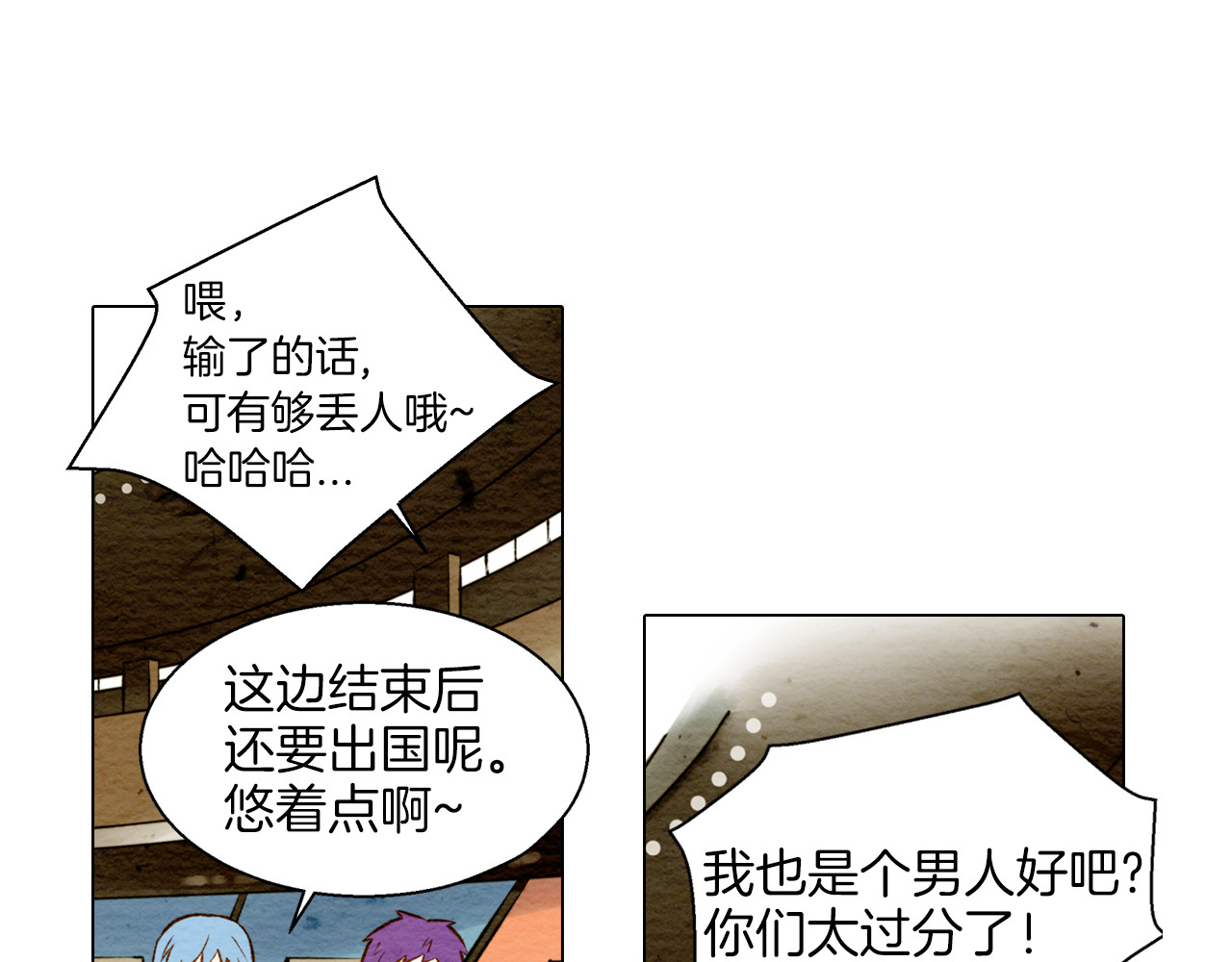 绯闻女一号 第2话 想要出名却惹怒了男神！ 第29页