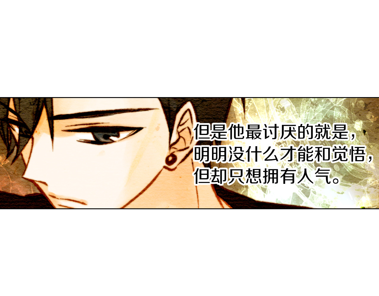 绯闻女一号 第2话 想要出名却惹怒了男神！ 第4页
