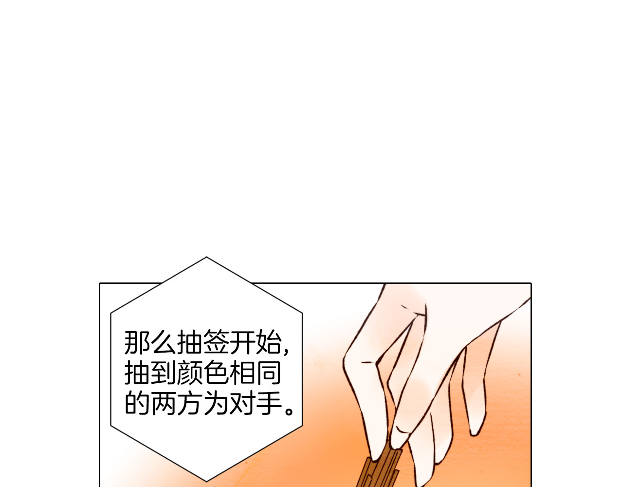 绯闻女一号 第2话 想要出名却惹怒了男神！ 第31页