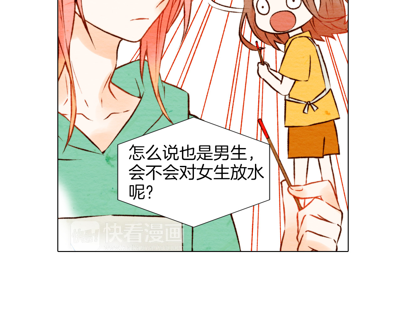 绯闻女一号 第2话 想要出名却惹怒了男神！ 第34页