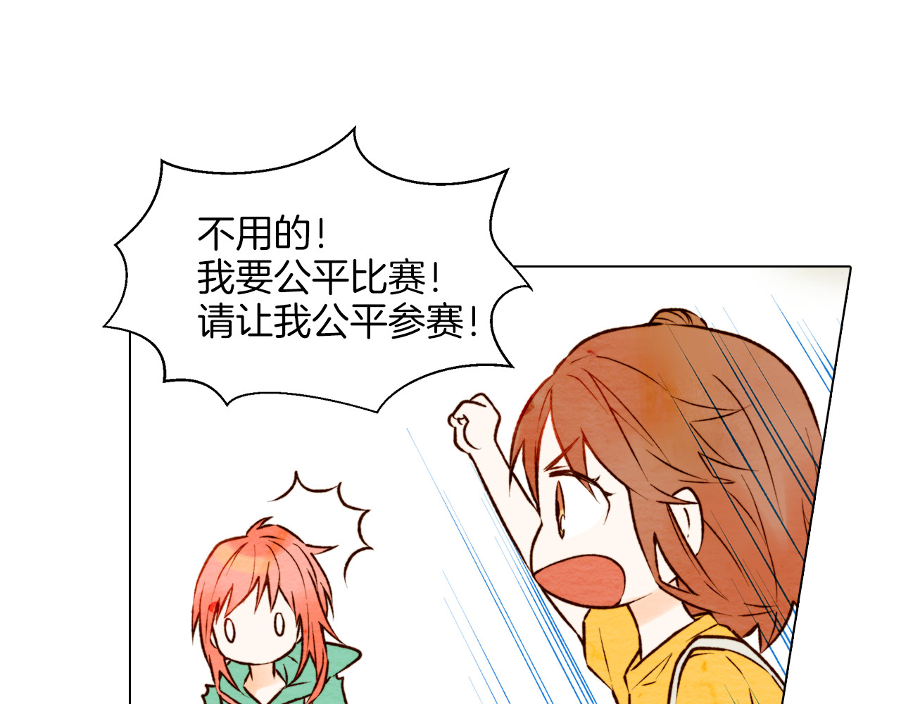 绯闻女一号 第2话 想要出名却惹怒了男神！ 第35页