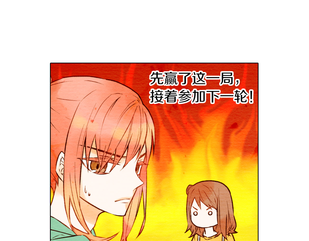 绯闻女一号 第2话 想要出名却惹怒了男神！ 第39页
