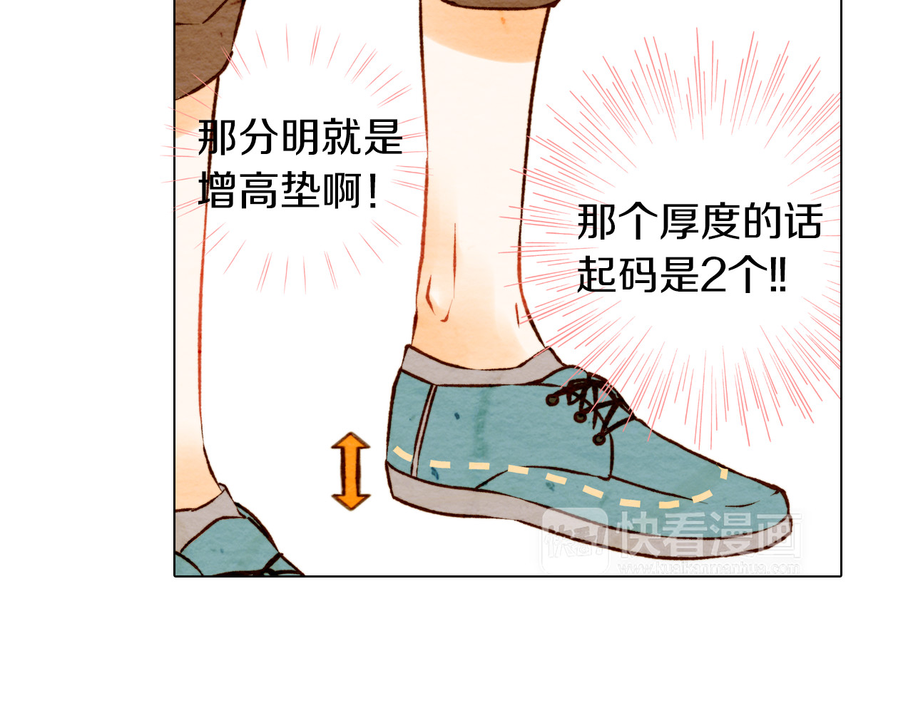 绯闻女一号 第2话 想要出名却惹怒了男神！ 第42页
