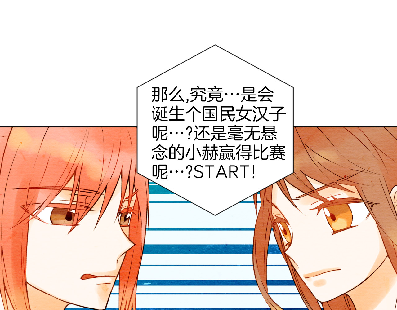 绯闻女一号 第2话 想要出名却惹怒了男神！ 第45页