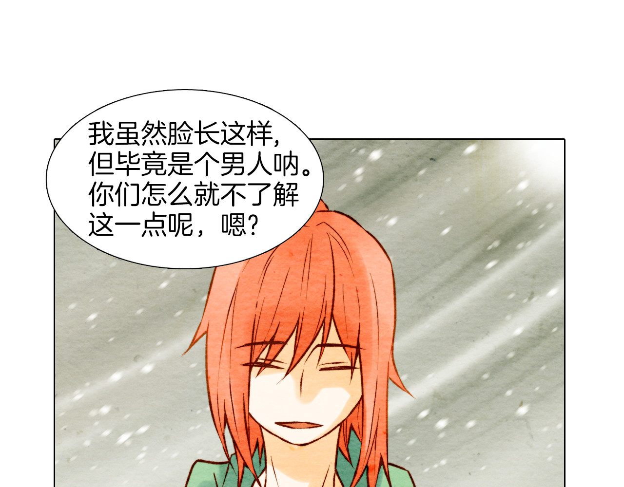 绯闻女一号 第2话 想要出名却惹怒了男神！ 第51页